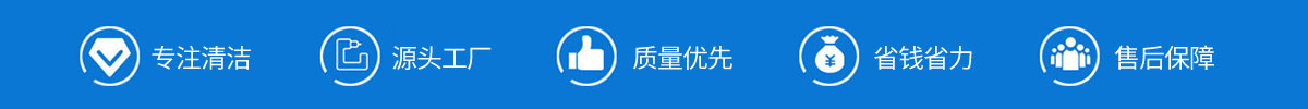 江西南昌洗地機(jī)品牌旭潔電動(dòng)洗地機(jī)和電動(dòng)掃地車(chē)生產(chǎn)廠(chǎng)家南昌旭潔環(huán)?？萍及l(fā)展有限公司產(chǎn)品優(yōu)勢(shì)和售后保障